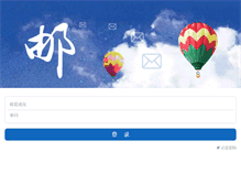 Tablet Screenshot of mail.gkd-china.com
